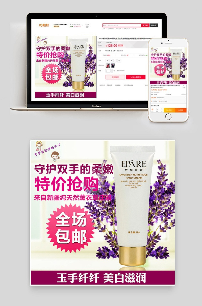 化妆品主图