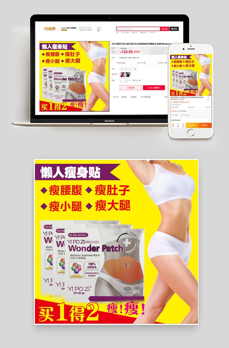 大肚贴主图