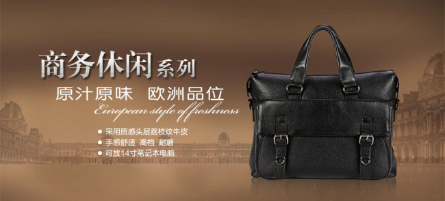 商务休闲手提包淘宝首页全屏海报