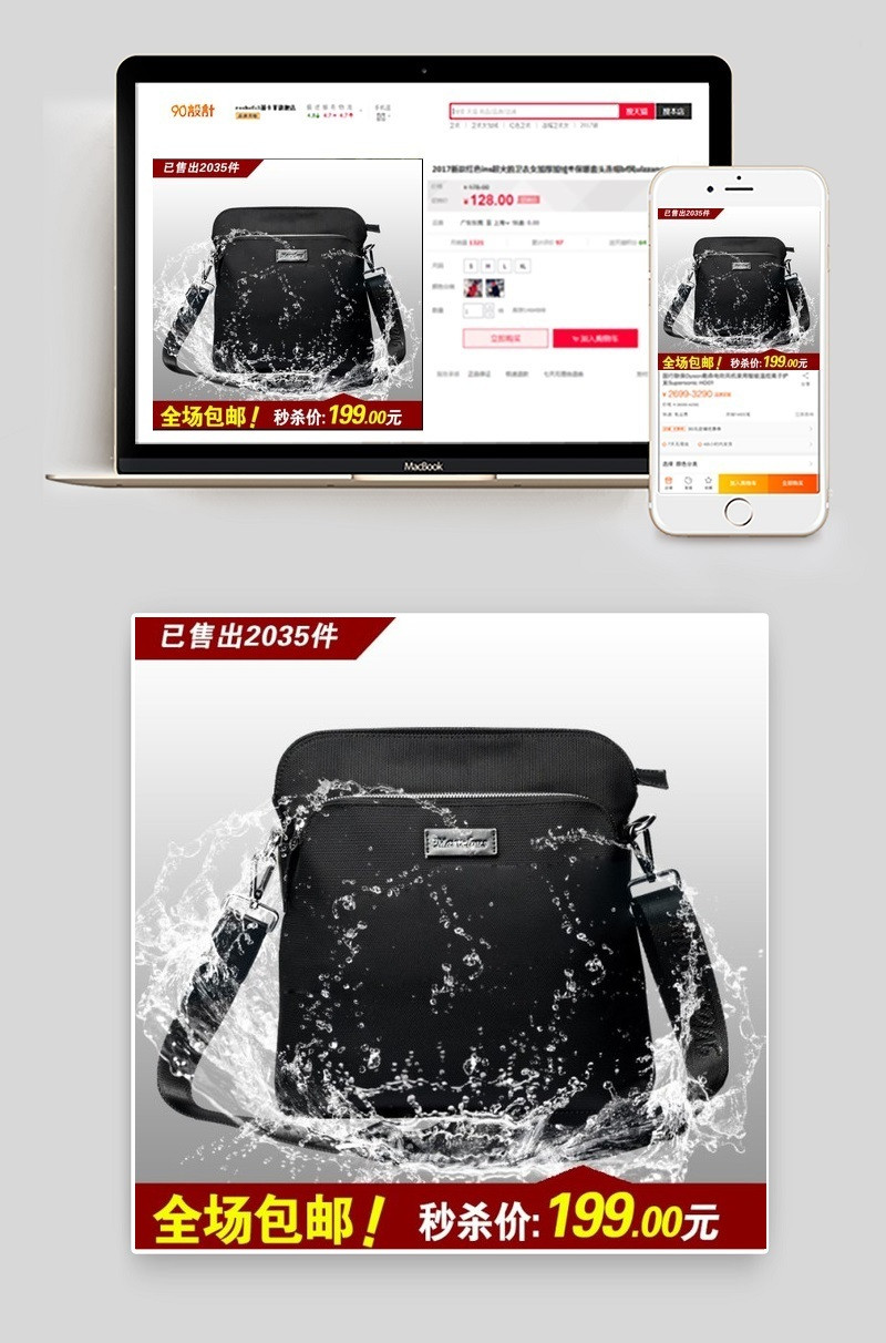 男士单肩包商务休闲单肩包黑色包水花背景主图