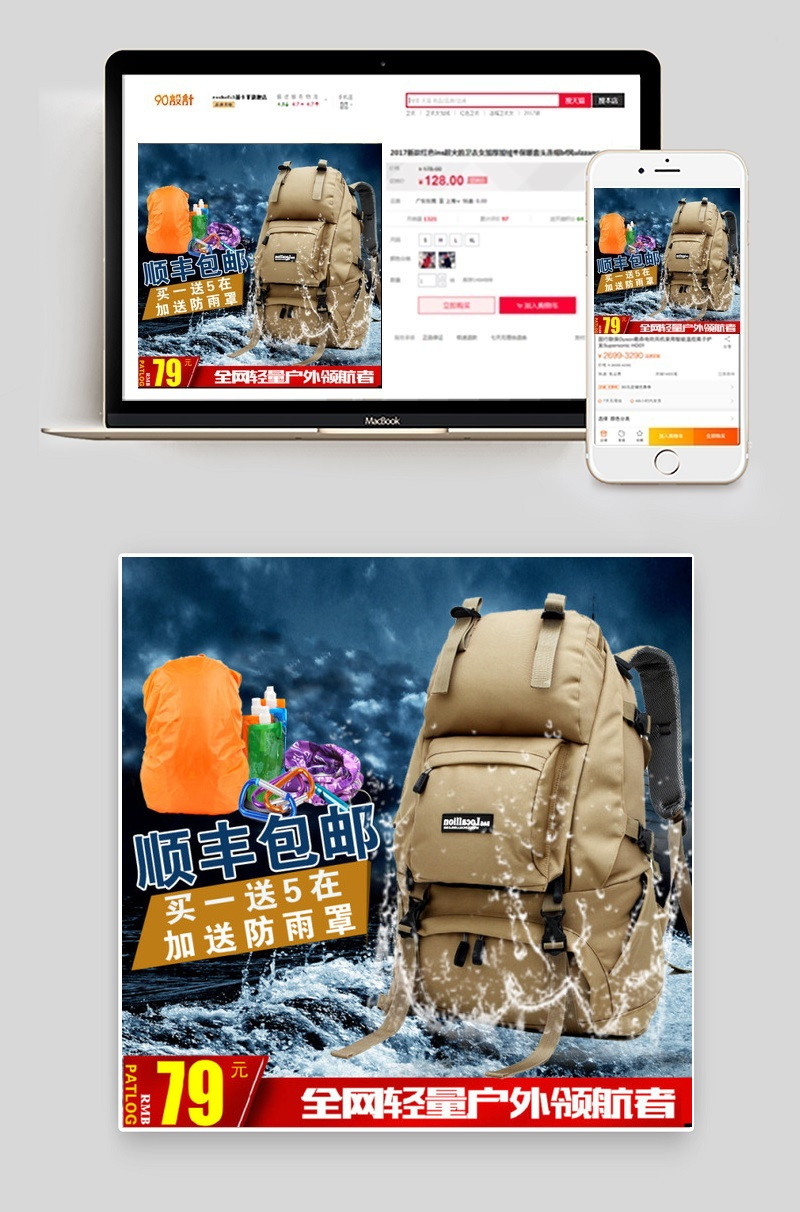 双肩包直通车图图片