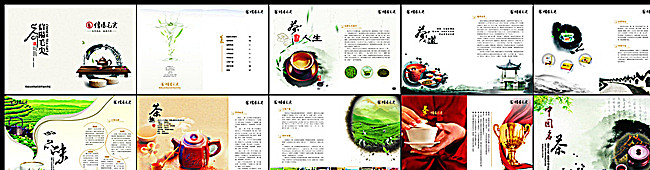 茶画册图片
