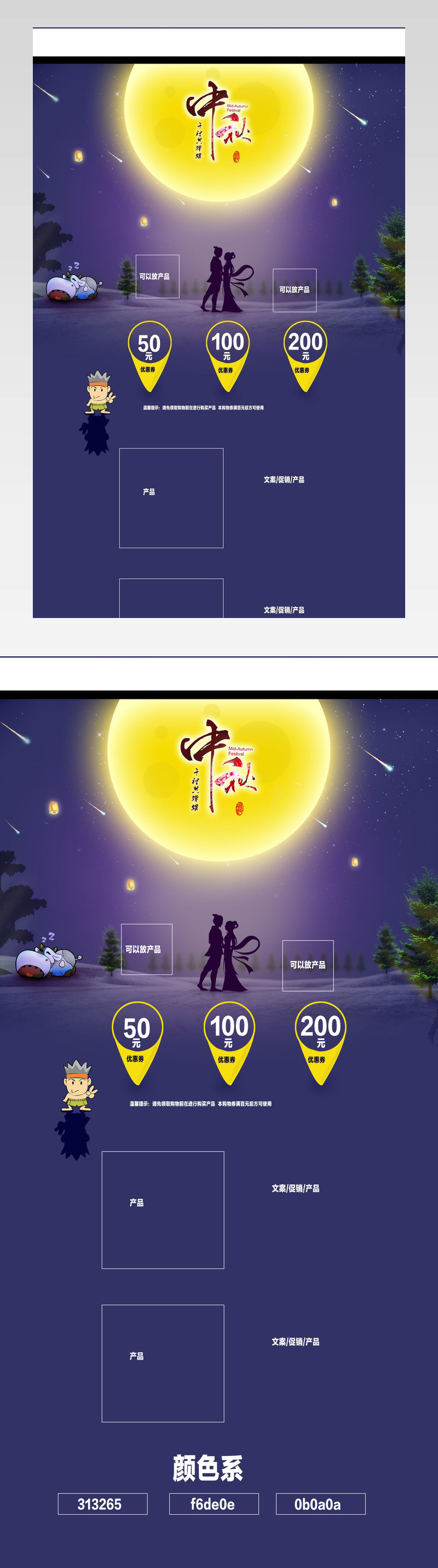 中秋节