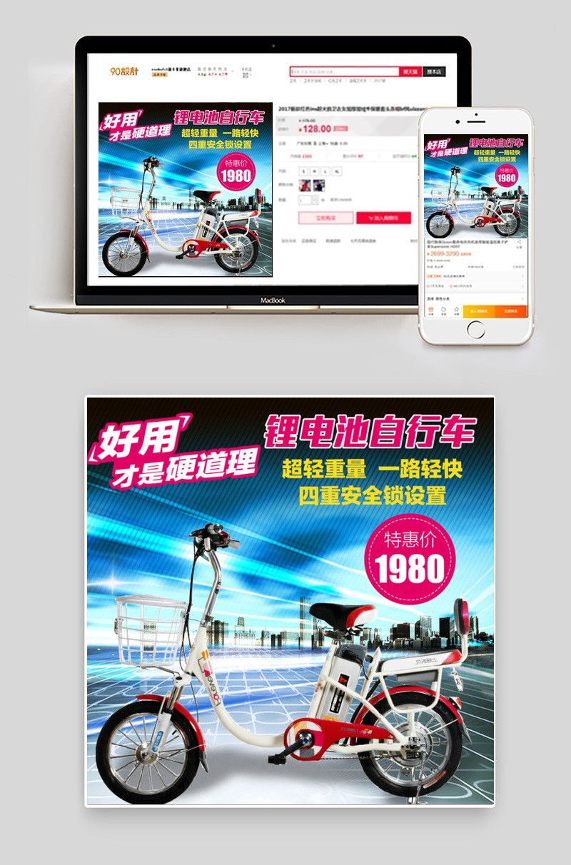 电动车直通车图
