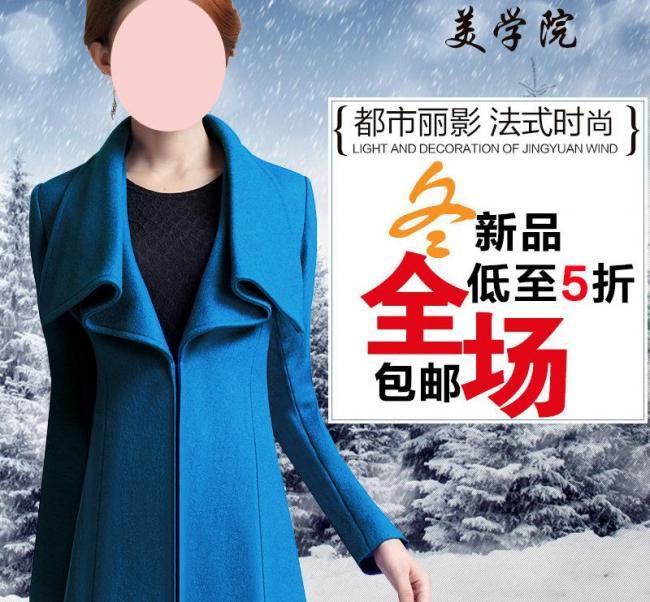 淘宝女装直通车图图片