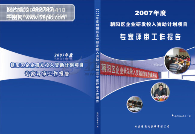 图书画册平面设计模板