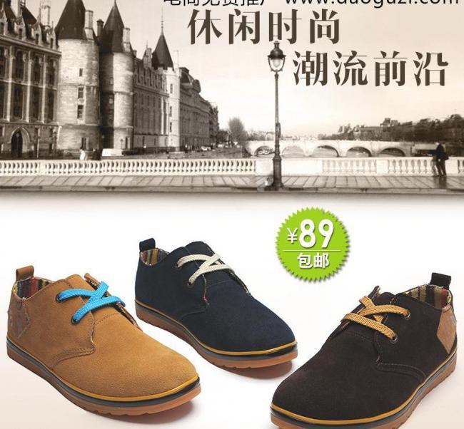 男鞋淘宝直通车图片