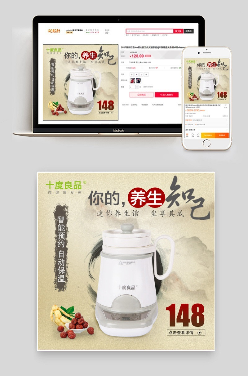 电器主图PSD素材