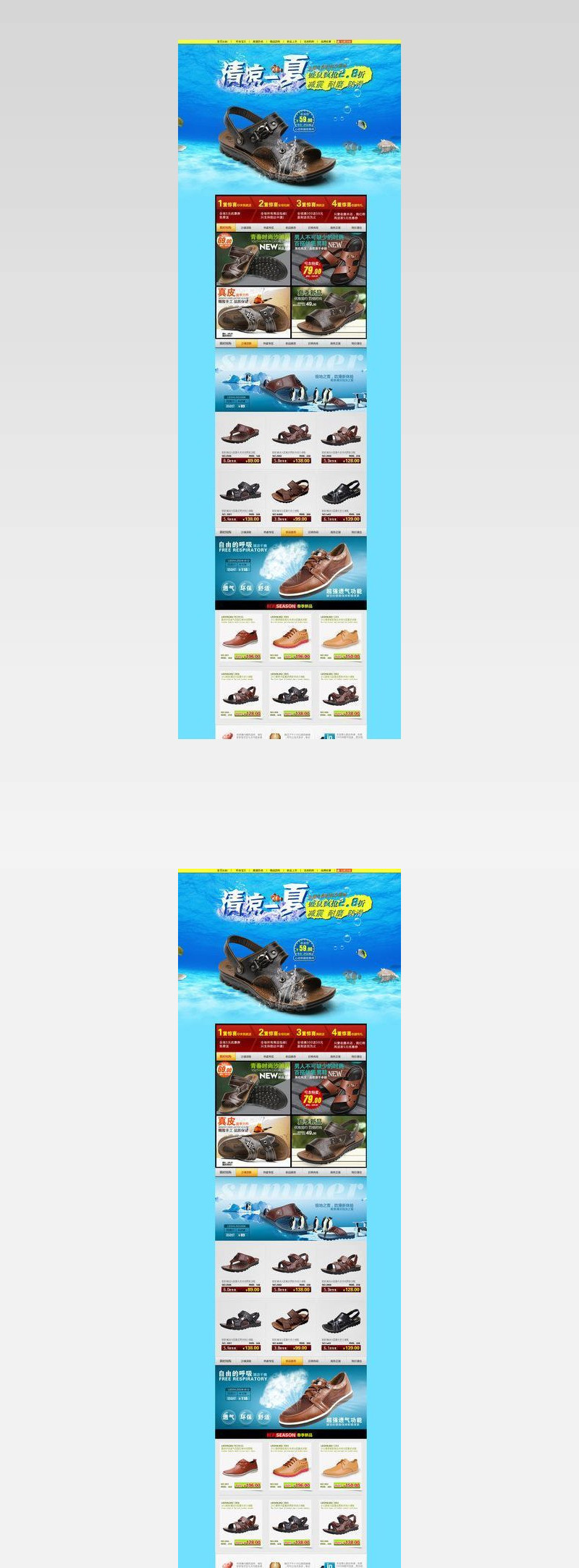 猫派夏季淘宝首页模版图片