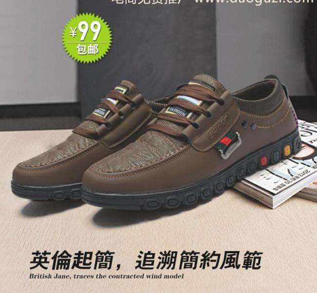 男鞋淘宝直通车图片