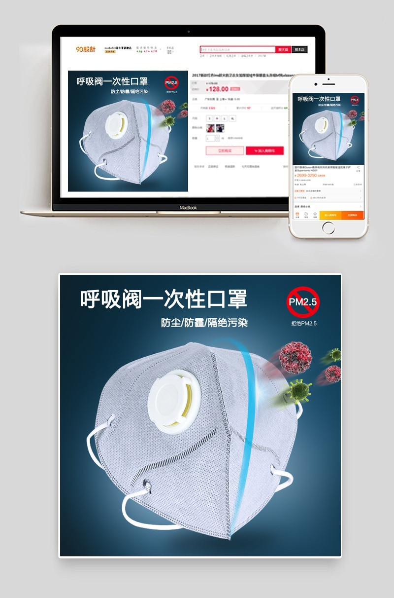 呼吸阀口罩主图直通车图