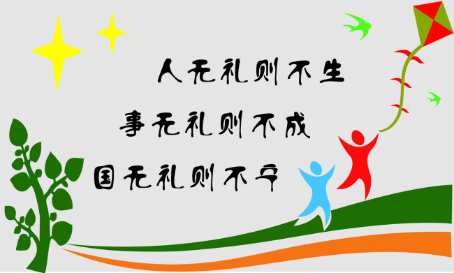 校园文化墙雕刻