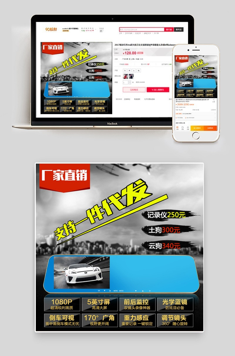 行车记录仪