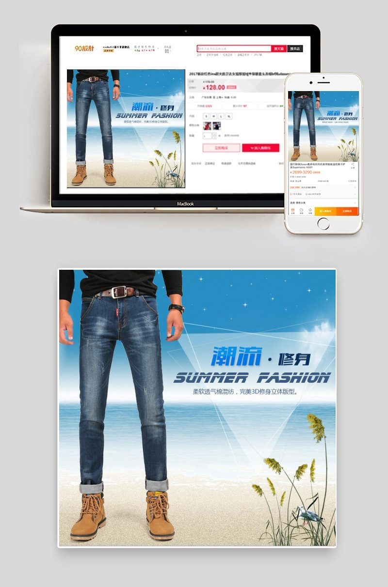 淘宝首图男士牛仔裤主图