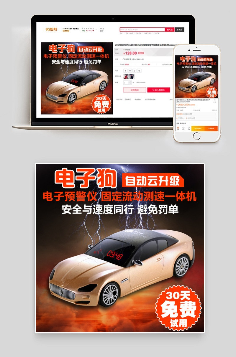 电子狗主图