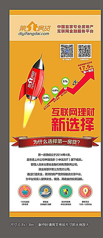 活动展架图片
