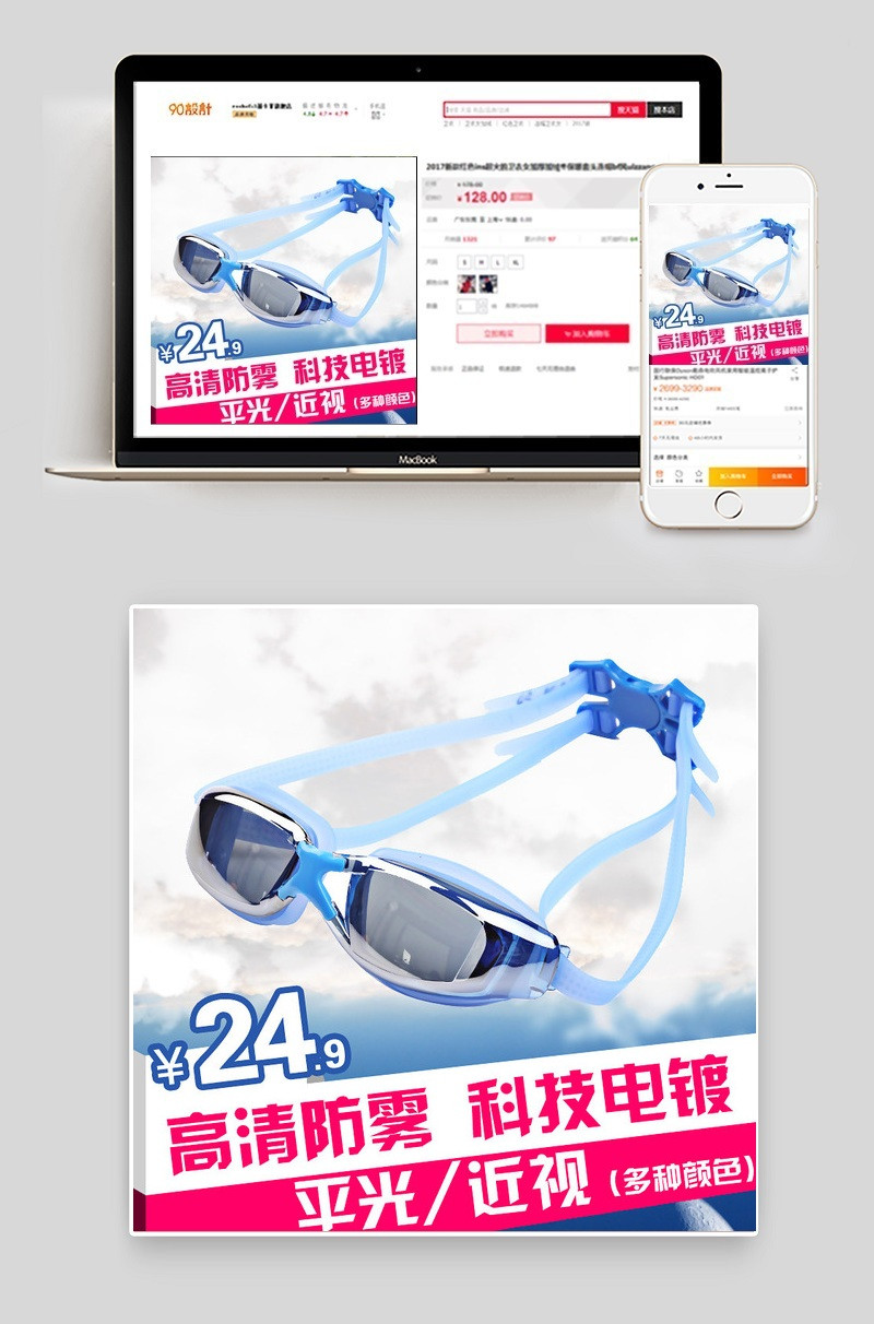 游泳