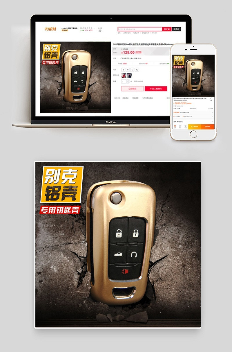 天猫淘宝直通车主图