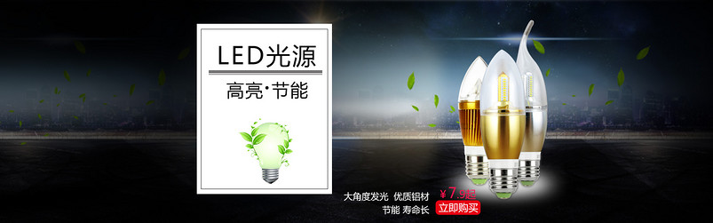LED光源灯泡海报