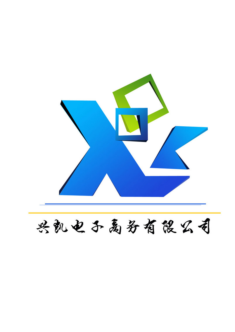 兴凯电子商务有限公司logo有版权