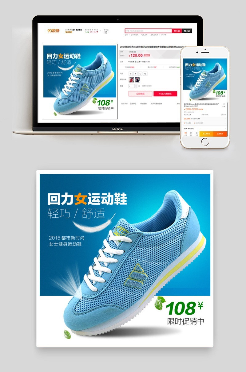 女士夏季清爽透气运动鞋直通车图