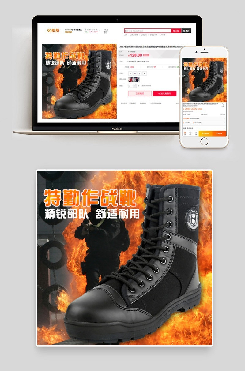作战靴主图