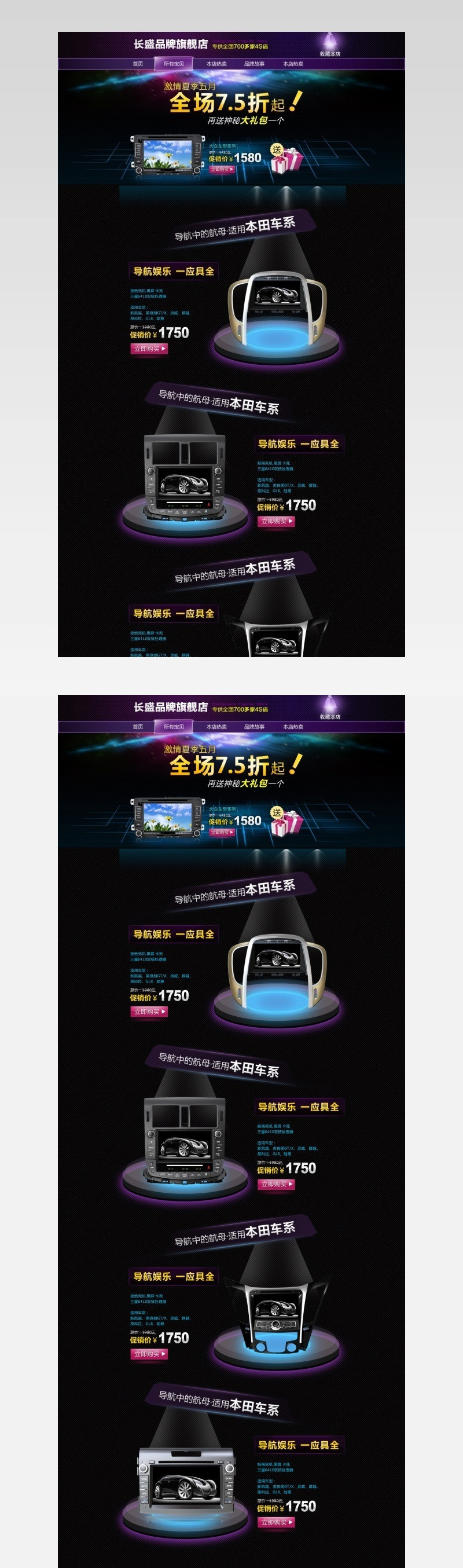 导航器网页设计