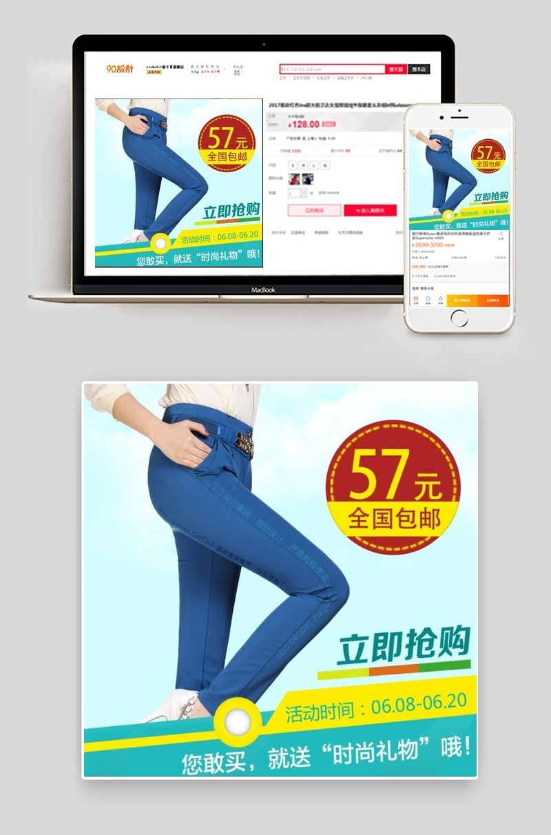 裤子psd淘宝素材