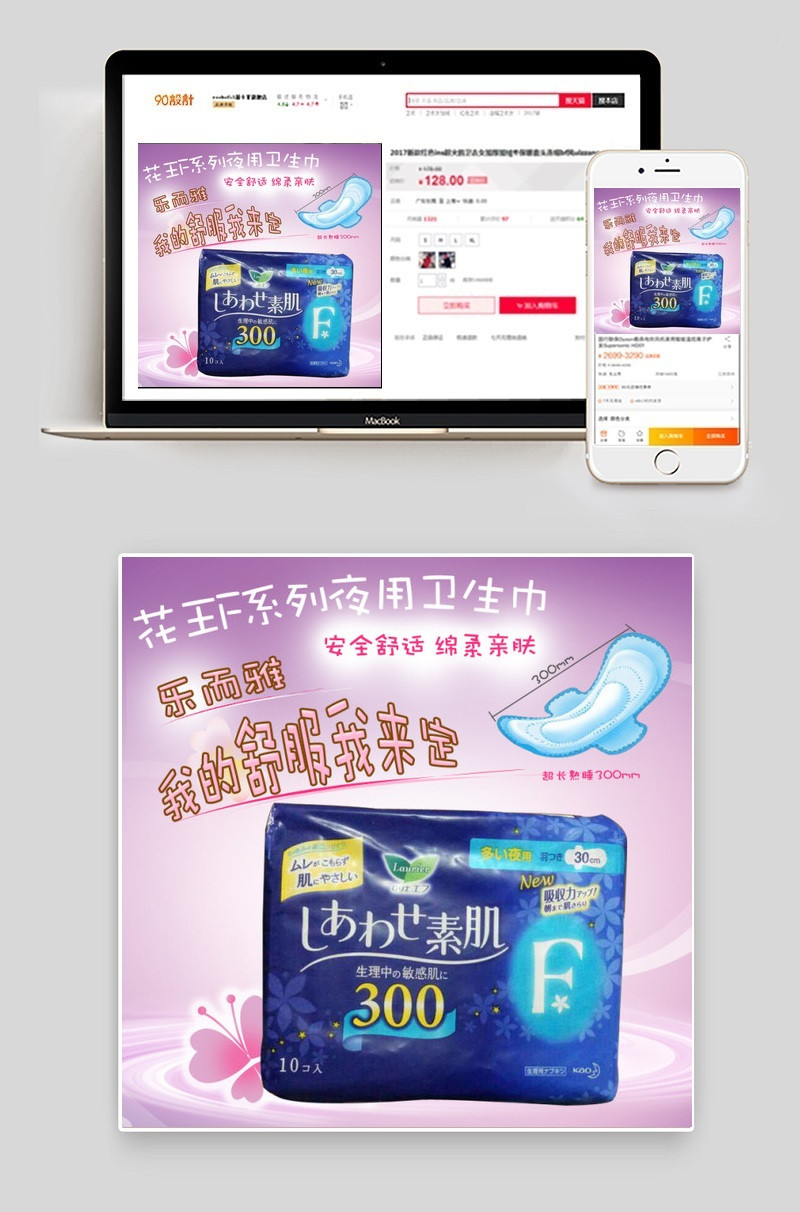 卫生巾主图