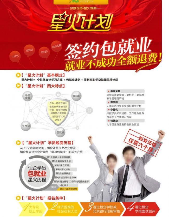 招生宣传单图片