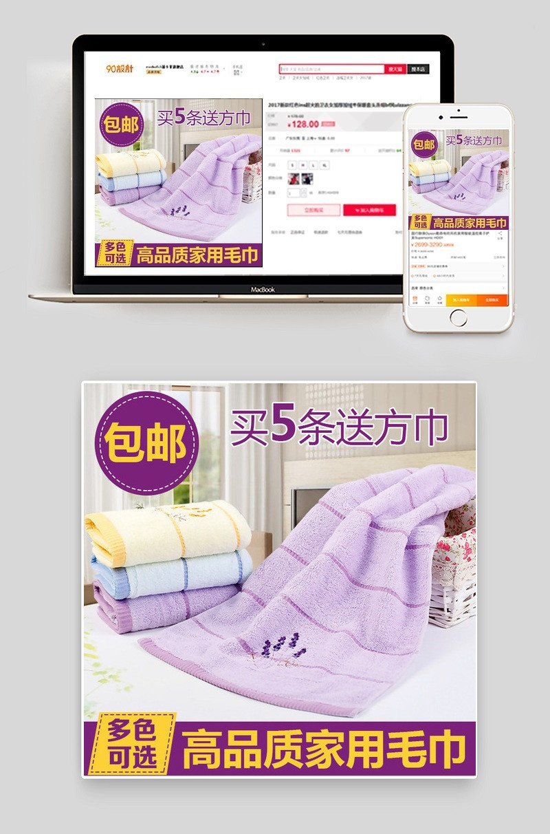 主图  毛巾