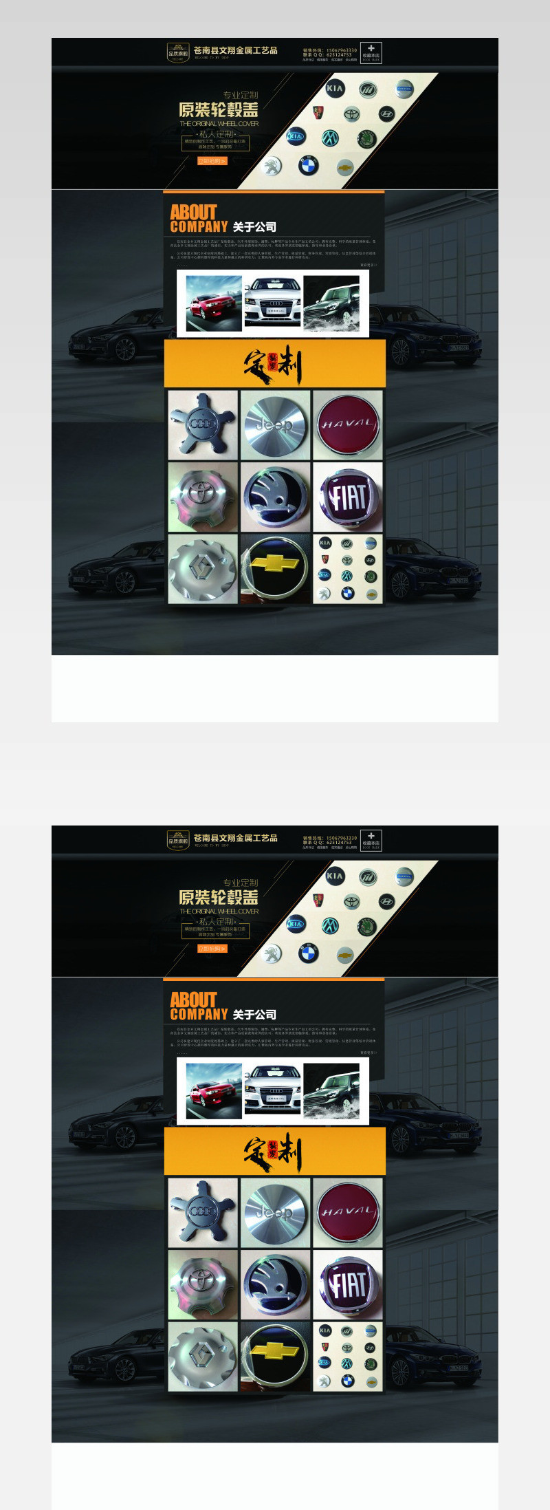 工业阿里巴巴汽车零件定制首页