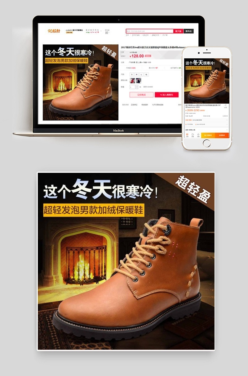 加绒保暖鞋素材下载
