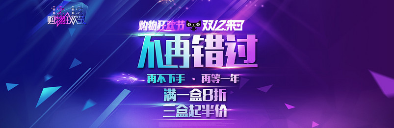 双十二海报