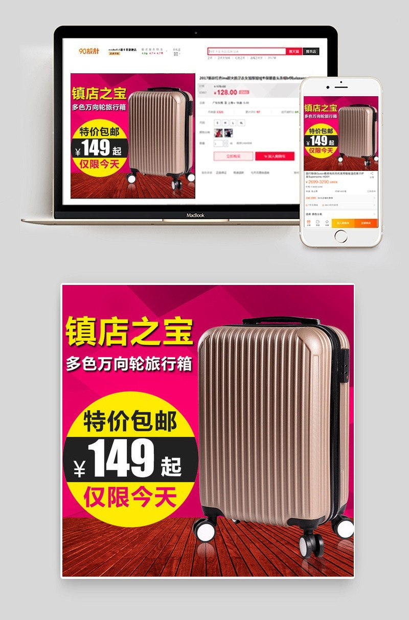 直通车 箱包 拉杆箱