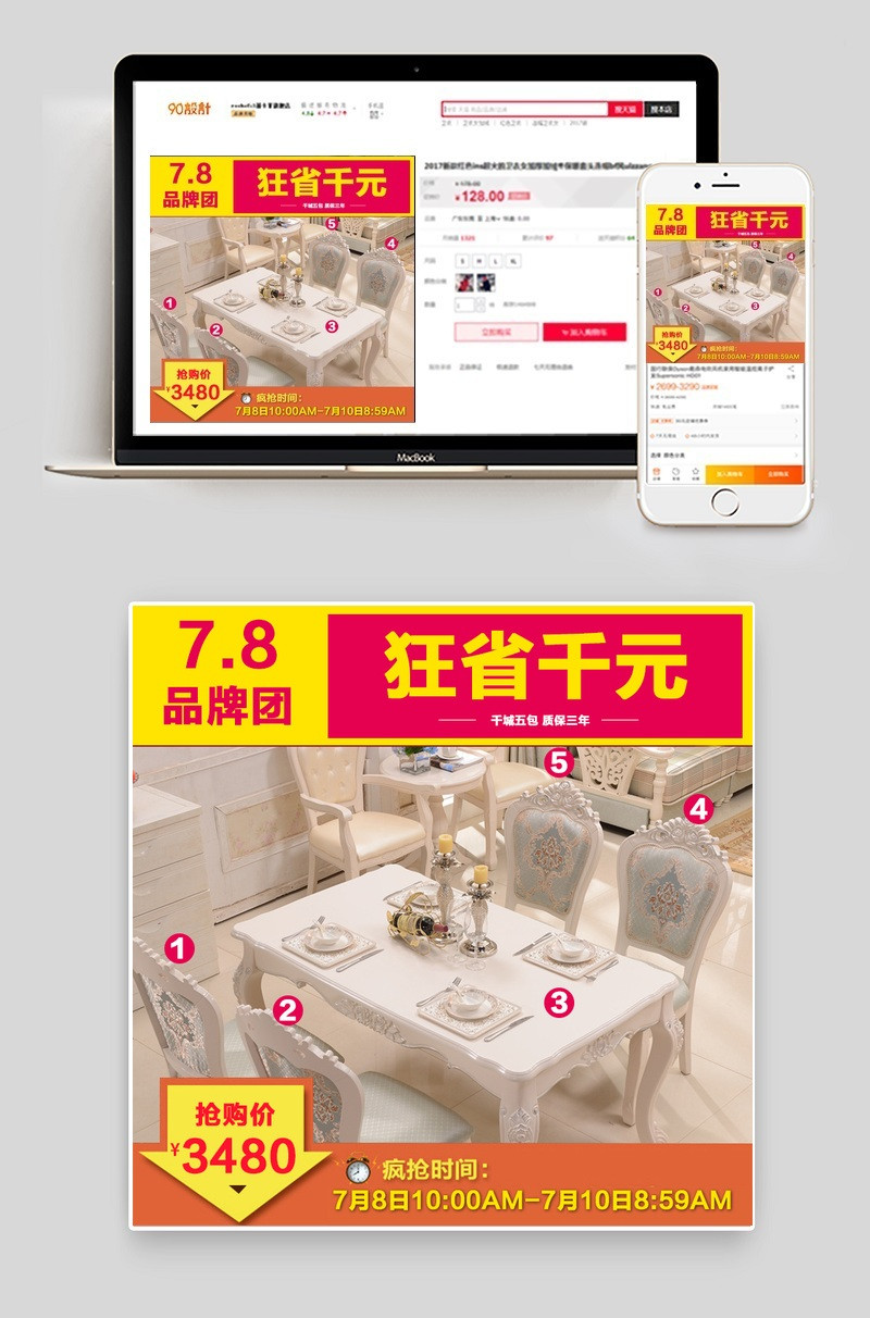 直通车图主图海报家具家具衣柜床白色