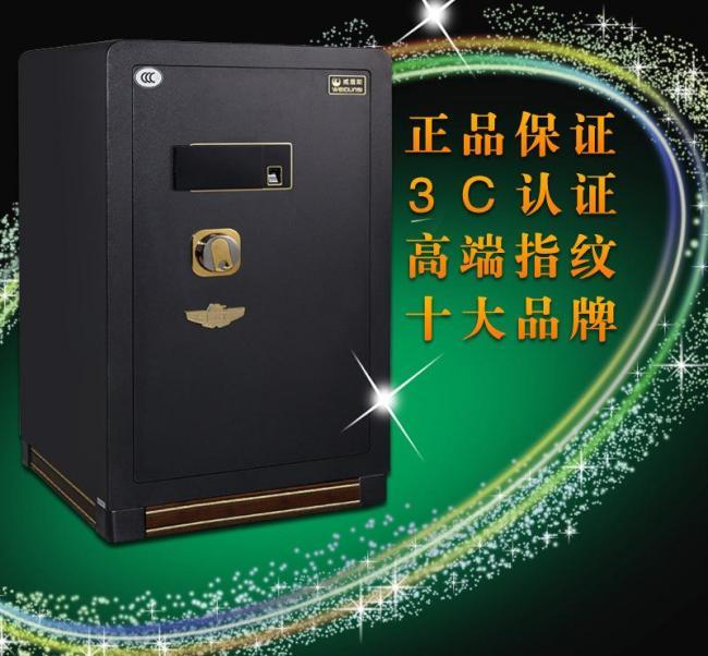 保险柜主图图片