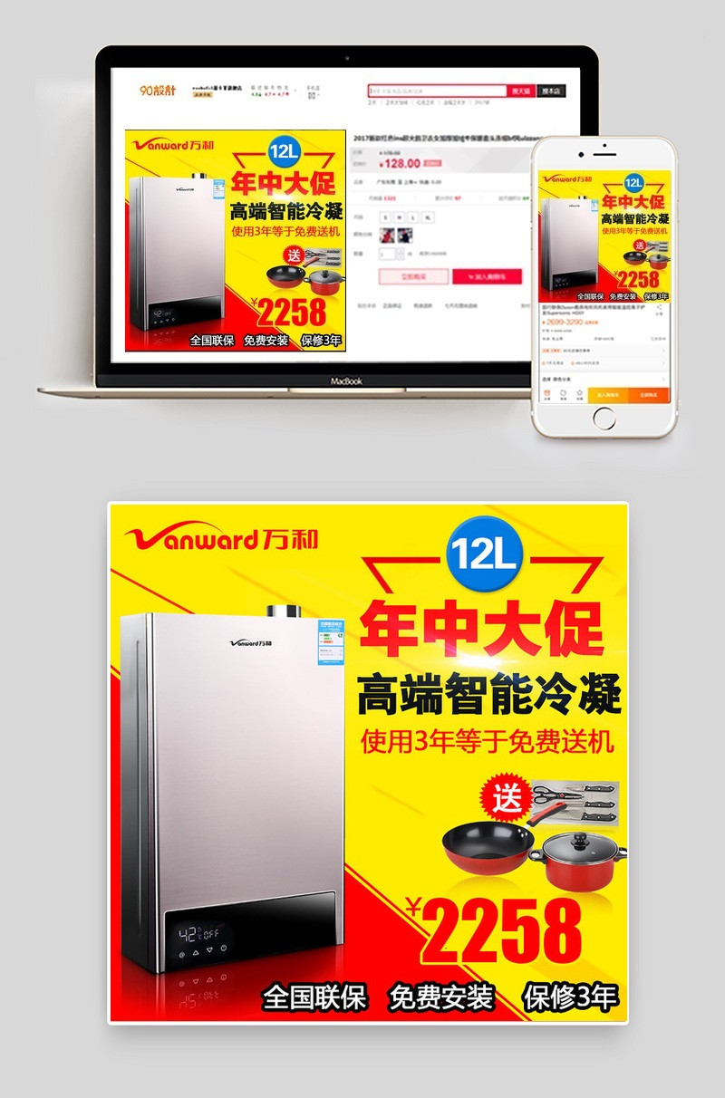 家电直通车 主图