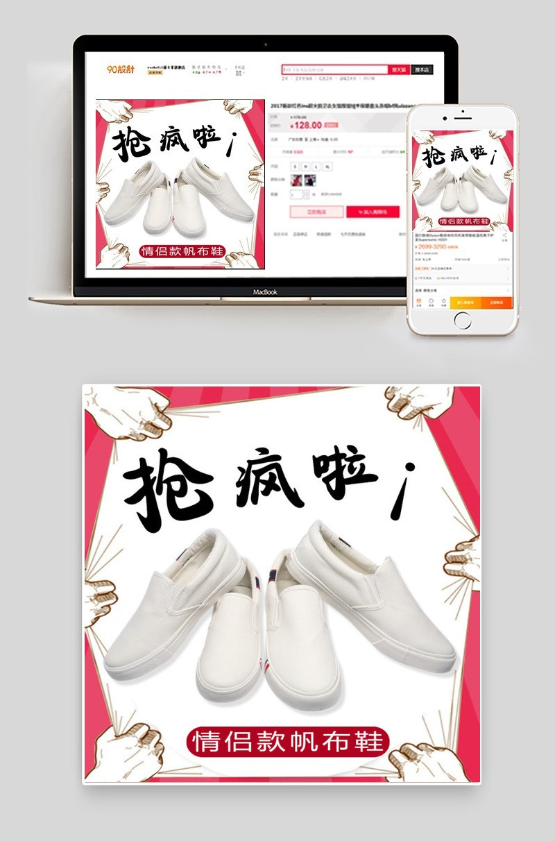 女鞋直通车创意图