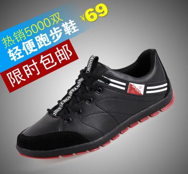 鞋子推广主图图片