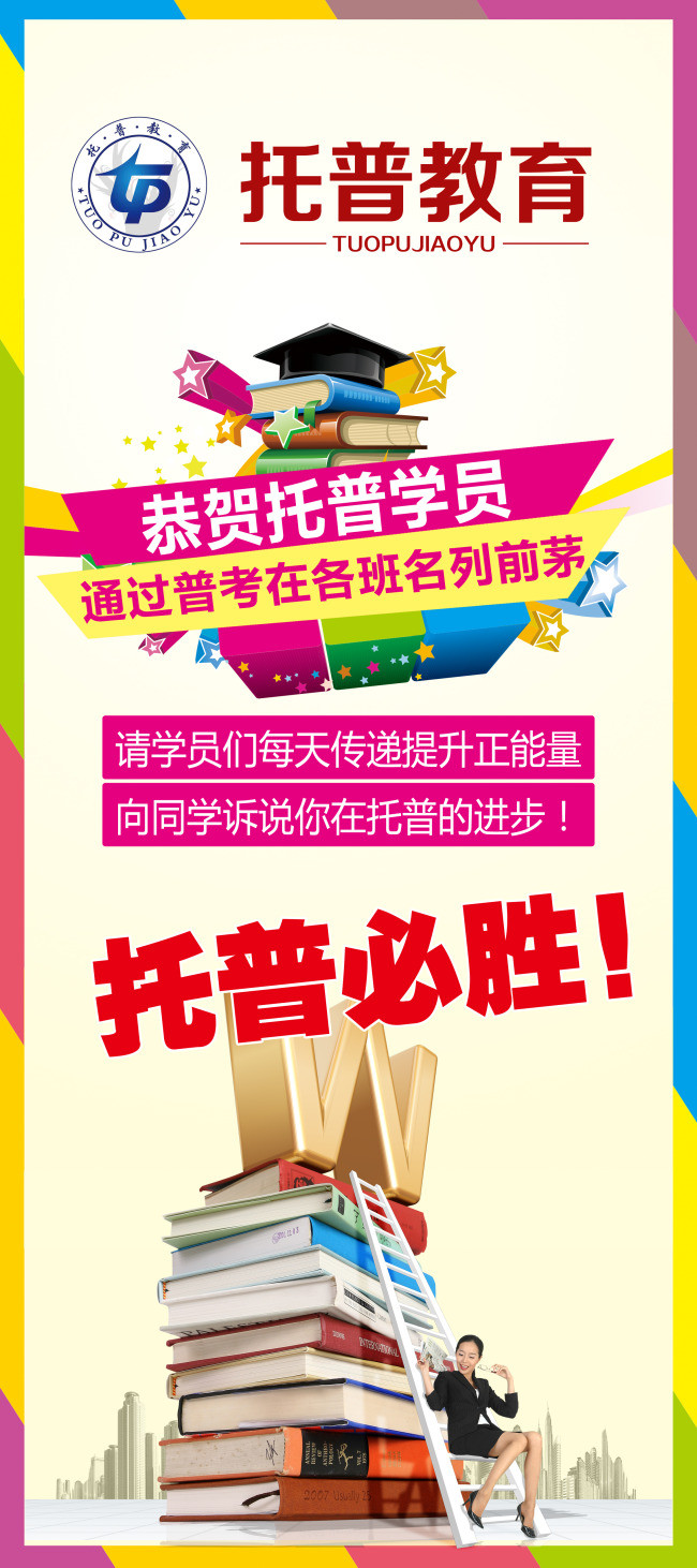 培训机构海报展架源文件