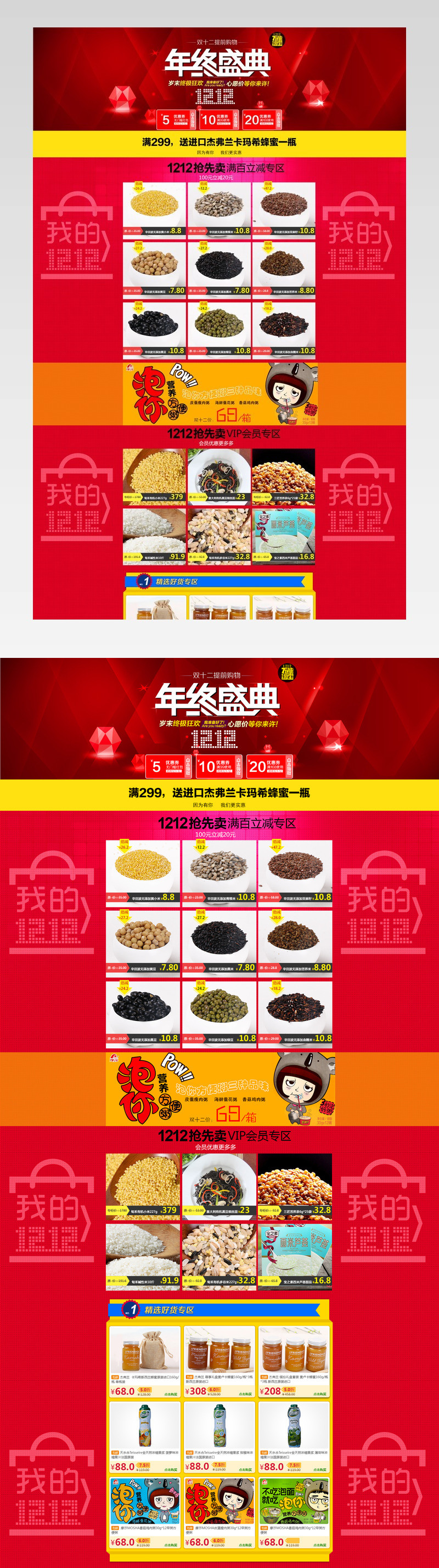 双十二提前购