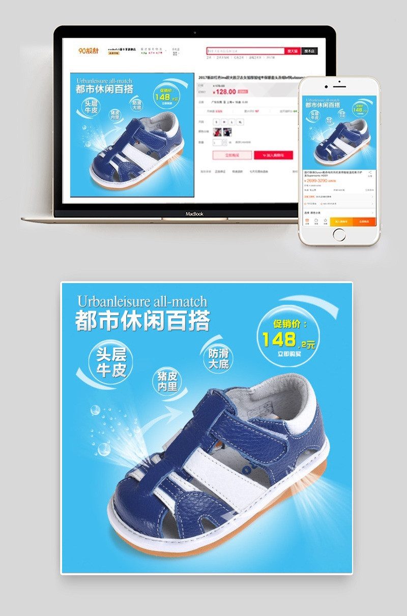 童鞋夏季直通车