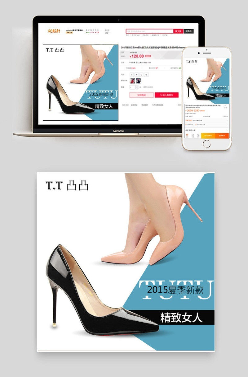 女鞋主图设计