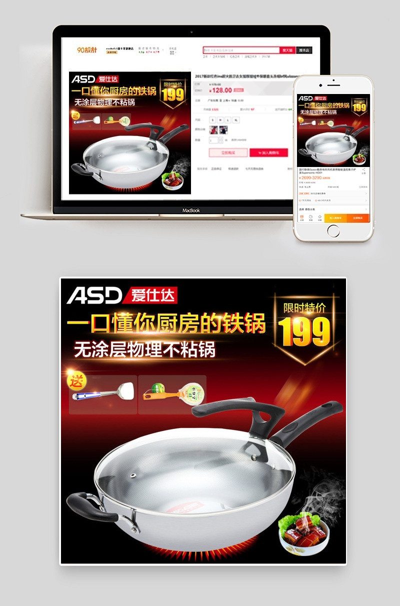 炒锅直通车