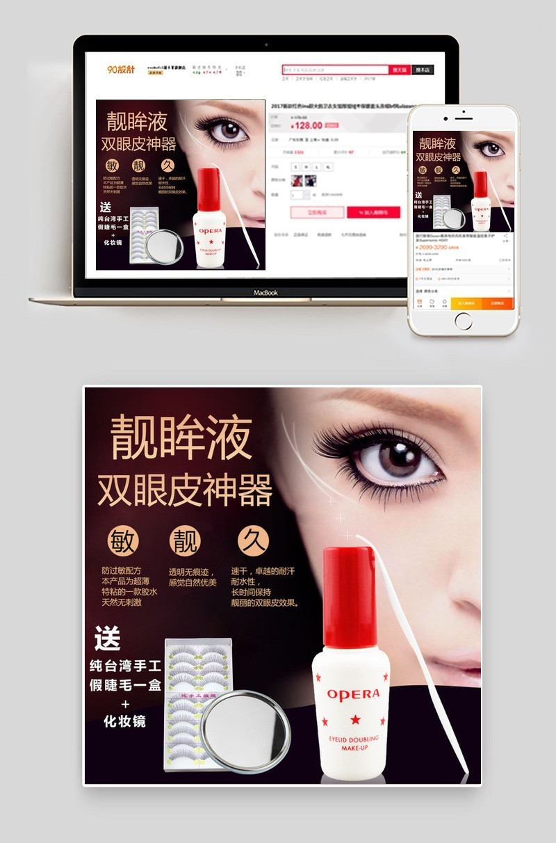化妆品直通车推广图片