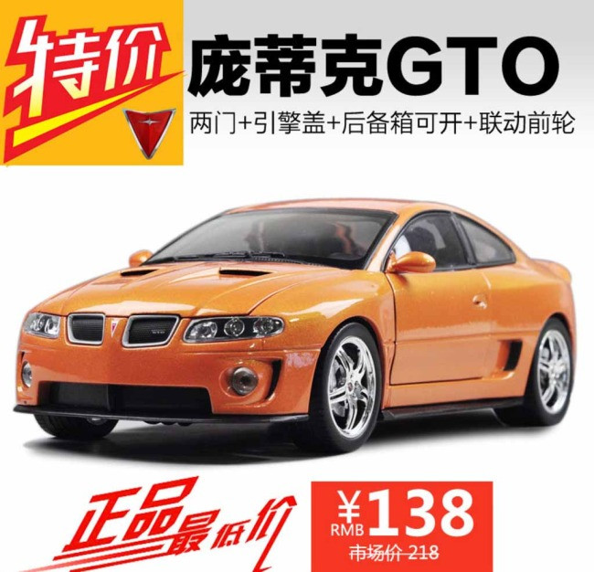 汽车模型主图图片