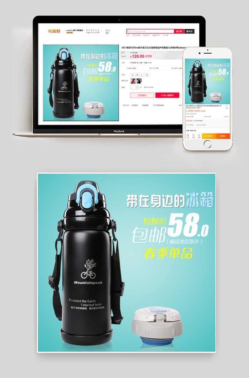 简约小家电电热水壶主图psd模板