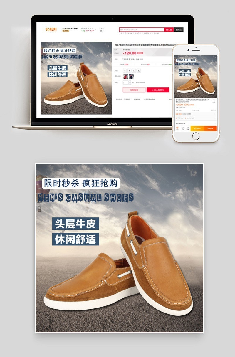男鞋主图
