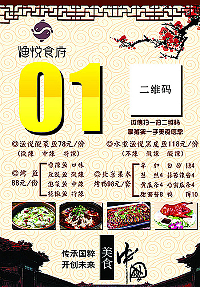 酒店饭店精美桌卡台卡菜单桌牌号图片
